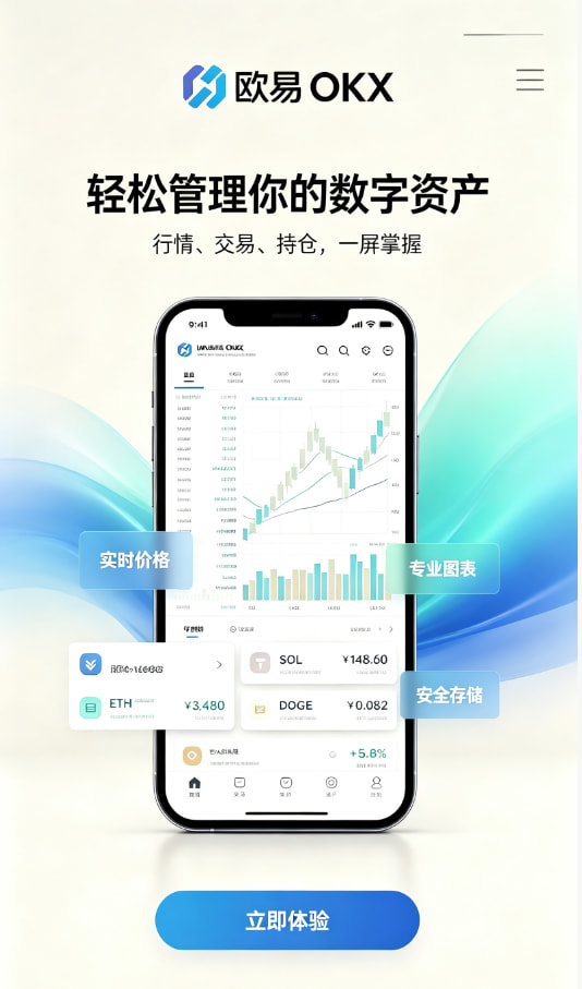 欧交易所app官网经验分享